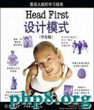 Head First 設計模式