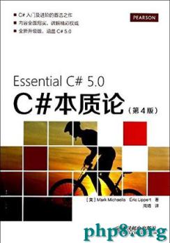 C# 本質論（第4版）