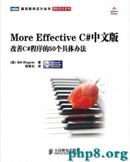 More Effective C#中文版 : 改善C#程序的50個具體辦法