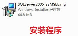 MS SQL Server Management Studio Express安裝圖文教程 三聯