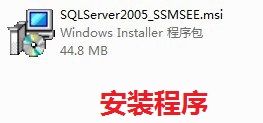 MS SQL Server Management Studio Express安裝圖文教程 三聯