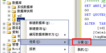 SQL 2005 清空日志的方法 三聯