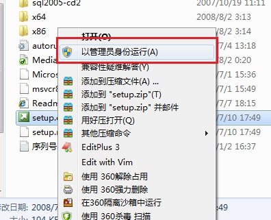 Win7 系統上安裝SQL Server 2008圖解教程 三聯