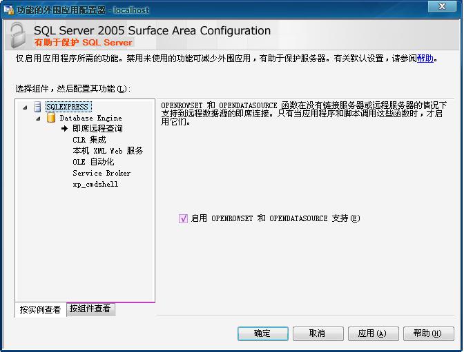 SQL 2005 Express怎麼導入ACCESS數據庫？ 三聯