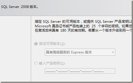 安裝sql server 2008 報錯等問題怎麼解決 三聯