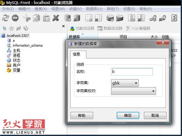 Mysql命令行還原phpMyAdmin導出的含有中文的SQL文件 三聯