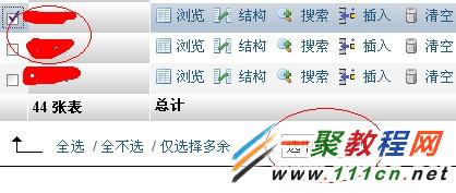 mysql 打包表在phpmyadmin提示正在使用中 三聯