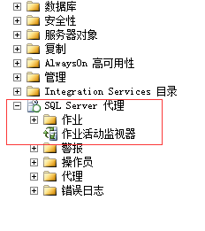 SQL Server 2012 創建定時作業(圖文並茂，教你輕松快速創建)  三聯
