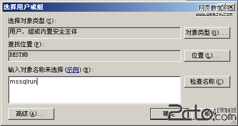 mssql運行七