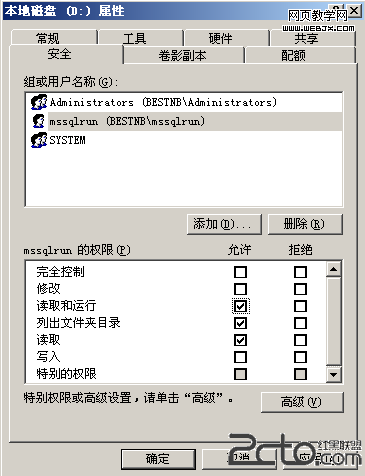 mssql運行八