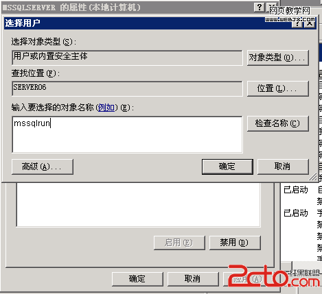 mssql運行十四