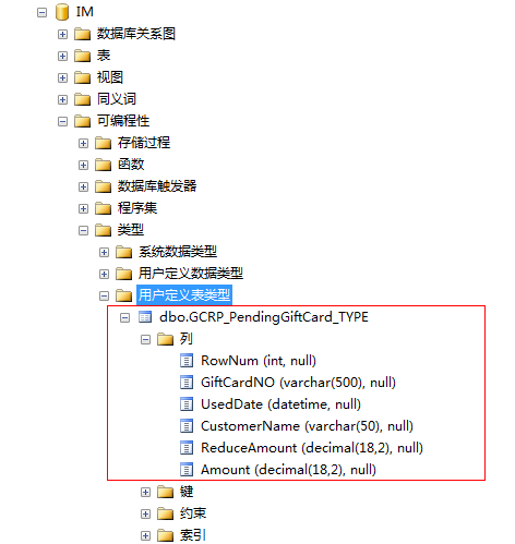 sqlserver常用知識點備忘錄 三聯