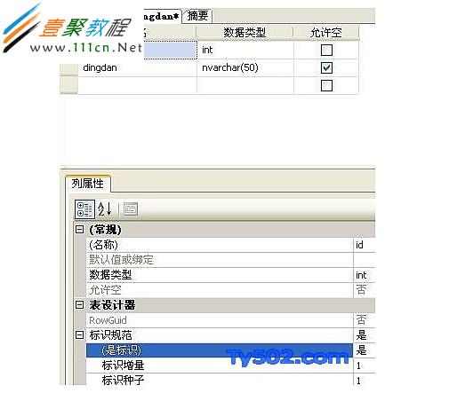 Mssql insert數據:不能將值 NULL 插入列 'id' 三聯