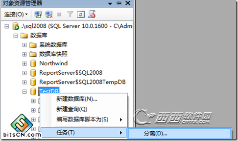 SQL Server 2005刪除日志文件的幾種方法 三聯