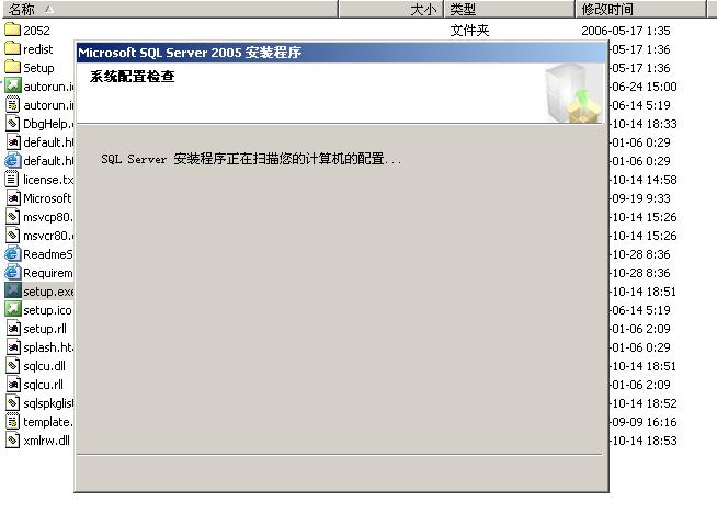 sql2005安裝圖解 三聯教程
