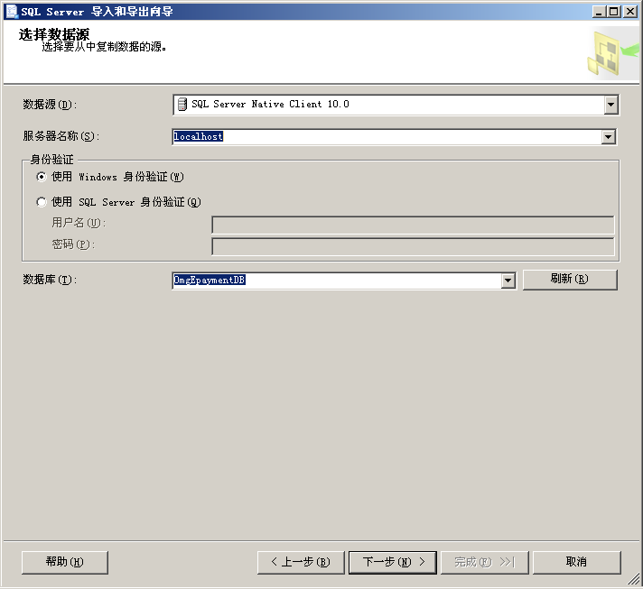 sql server 2005導出數據到oracle 11g 三聯