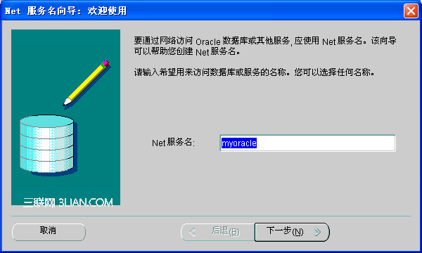 以最短的宕機時間升級到Oracle 10g的方法   三聯教程