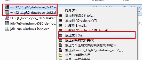 Oracle 11g安裝圖文攻略 三聯