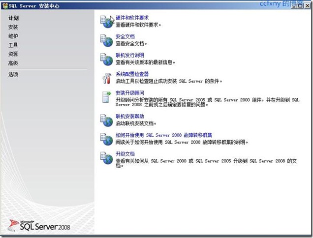 再次運行SQL Server 2008安裝