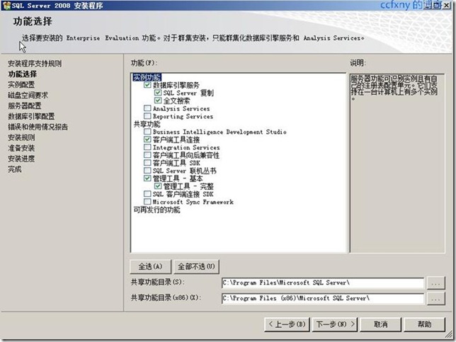 SQL數據庫和管理工具