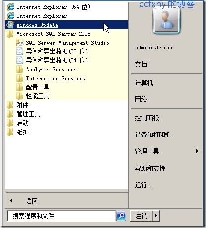 開始菜單中的sql2008