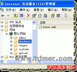 IIS中利用重定向URL來防止Access數據庫被下載的方法  三聯