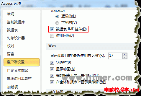 關閉Access2010數據庫默認輸入法的方法 三聯