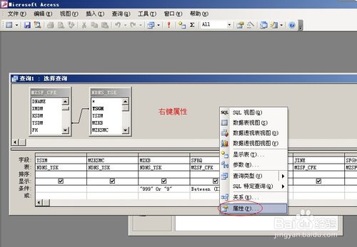 access如何實現禁止顯示窗口修改後台數據 三聯