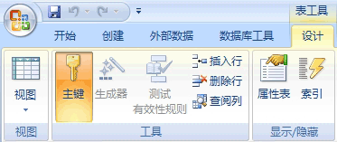 創建 Access 2007 表