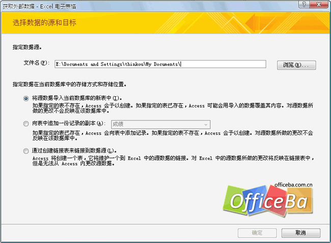 創建 Access 2007 表