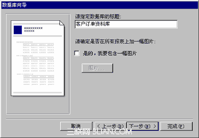 Access3.6 為數據庫指定標題 三聯