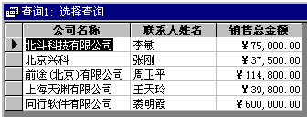 Access9.7 匯總數據 三聯