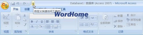 在Access2007快速訪問工具欄添加或刪除命令 三聯