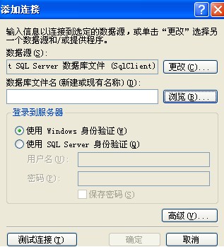 沒有SQL Server數據庫時如何打開.MDF文件？