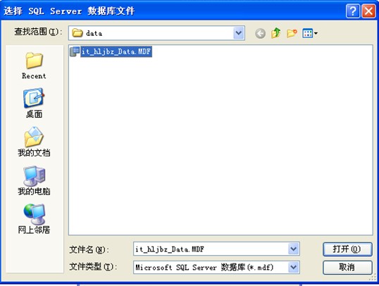 沒有SQL Server數據庫時如何打開.MDF文件？