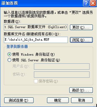 沒有SQL Server數據庫時如何打開.MDF文件？