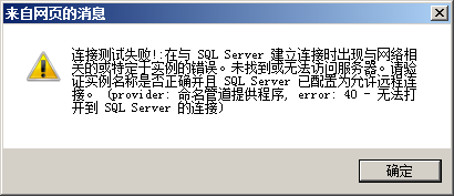 配置,server,sql,連接,實例0