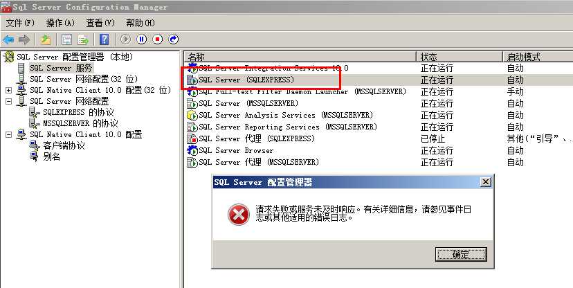 配置,server,sql,連接,實例4