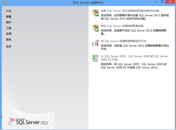 Microsoft SQL Server 2012 數據庫安裝圖解