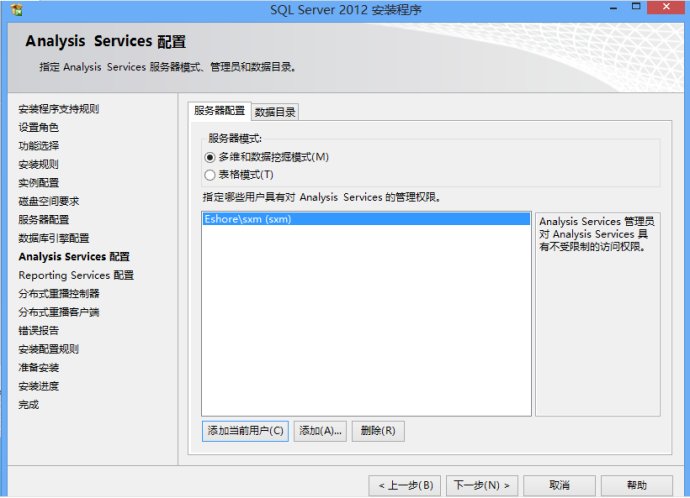 Microsoft SQL Server 2012 數據庫安裝圖解