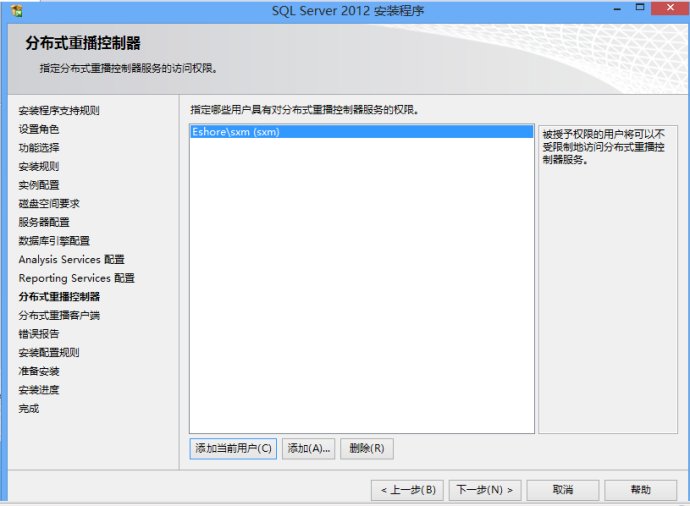 Microsoft SQL Server 2012 數據庫安裝圖解