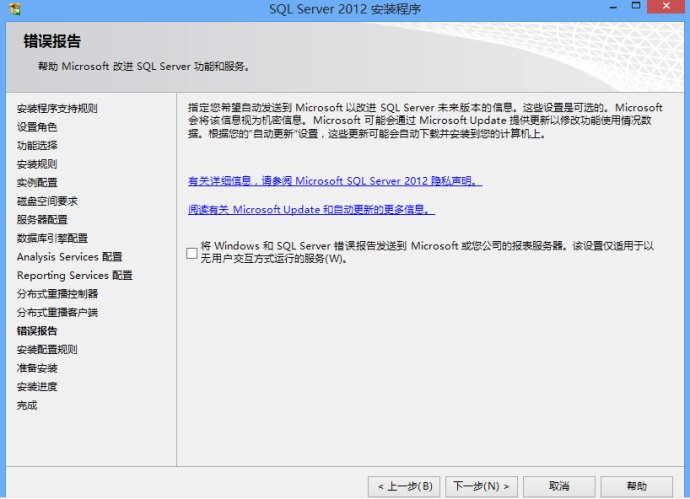 Microsoft SQL Server 2012 數據庫安裝圖解