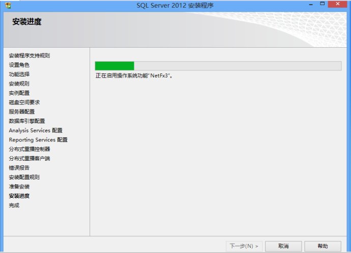 Microsoft SQL Server 2012 數據庫安裝圖解