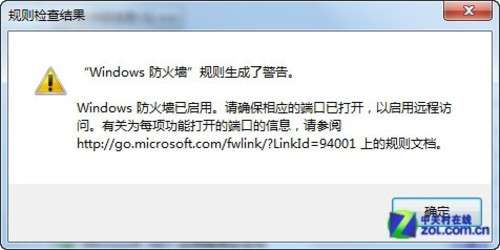 小個小時成功安裝SQL Server 2012圖解教程_