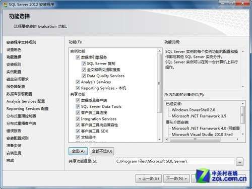 小個小時成功安裝SQL Server 2012圖解教程_