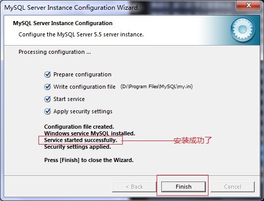 Win7系統安裝MySQL5.5.21圖解教程_新客網