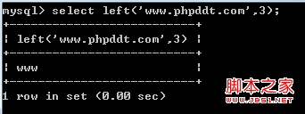 mysql截取函數left()