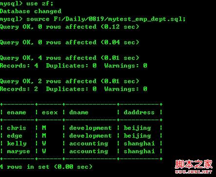 mysql中用source命令導入sql文件 - 樂趣 - ssh