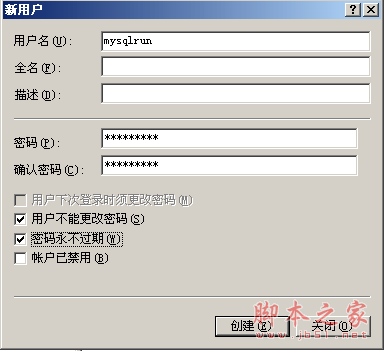 mysql運行五