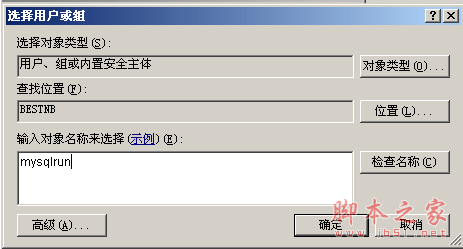 mysql運行七